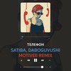 Телефон (Motivee Remix) - Satiba&DaBoguVushi