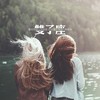 刻在我心底的名字 (cover: Shiyu) - 喜东东呀