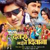 Penh Ke Tu Chali Jani Saadi Jalidar - Manoj Tiwari&Mridul&Khusboo Jain