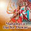 Mahamaya Dai Ke Duwar - Janak Ram Netam