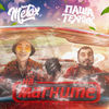 На магните (Explicit) - Metox&Паша Техник