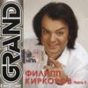 Немного жаль - Filipp Kirkorov