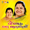 Malarmanam - Lathika