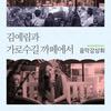 Urban Green(Live) - 림킴 (김예림) (LIM KIM)