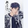 热血少女 - 刘忻