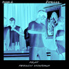 Finesse (feat. French Montana) - Pheelz&French Montana