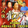 万里长城永不倒 - 林巧阳