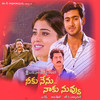 Telugu Bhasha - S. P. Balasubramaniyam&S. P. Charan