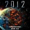 2012 - 杨东煜