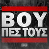 Boy Pes Tous (Explicit) - DJ The Boy