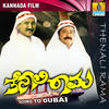 Thenali Rama - Malgudi Shubha&R. P. Patnaik