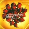 蝴蝶芭蕾 - Everness
