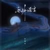 两种语言 - 叶恨水