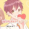 Wonderful U (cover: AGA) - 愤怒的布丁
