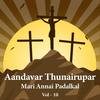 Aandavarku Nantri - ARON