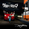 Ready To Dance (feat. Arie) (Remastered) - Shingaram Band&아리