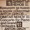 part II (Live) - Anton Dikov&Alipi Naidenov&Rousse Philharmonic Orchestra