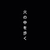 Exhale (Explicit) - Brooks!