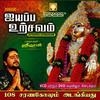 Malayala Bhoomi - Srihari