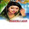 Var Pahije Lagnas Tayar, Pt. 2 - Rangnath Kulkarni&Sameer&Pinky&Vasumati&Surykant Desai&Sandeep Pradhan&Suhas Vyavdhare&Milind&Nitin Rangnath&Vidula