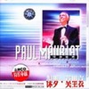 阿根廷，别为我哭泣 - Paul Mauriat