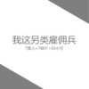 无你 (快手热播版) - 7美人&7妹吖&苏可可