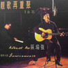 Perhaps Love (Live) - 区瑞强