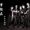 爱让我们都哭了 - 刘冲