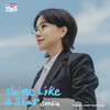 Shine Like a Star - 손디아