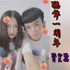 【抖音热播】 瞬间儿秒人的节奏 - 李豪&月灵猫