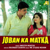 Joban Ka Matka - Master Mukesh&Monu Sisaiya&Divya Jangid