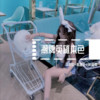 潮牌女声完美鼓点 (抖音版) - 洋菟&韩雅乐&MC梦桐