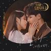 러브 델루나 - 泰容&펀치