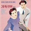 그대 창으로 와요 - 노고지리