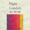 Flight Comfort - Robert Parker