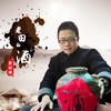 老田的酒 (伴奏) - 袁树雄