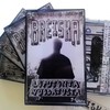 2020(feat. Pada) (Explicit) - Breiska&Pada