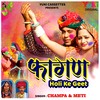 Fagun(Holi Ke Geet Part 2) - Champa&Meti