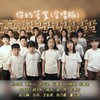 你的答案 (cover: 张韶涵|尤长靖) - 小石头和孩子们