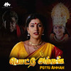 Vennilavae - S. P. Charan&Devi&S. D. Shanthakumar&Na. Muthukumar