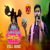 Bandaru Devudu Mallanna - Kachu Mahesh