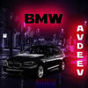 BMW - Avdeev
