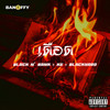 เดือด (Explicit) - BlackN'Bank&blackyard&KG Smith