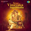 Sharanu Bandhevu - B.K. Sumitra