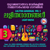 Prayuvaanennum - Sreekumar&Sandheep Sudha