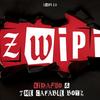 Zwipi (feat. The Capable Boyz) - Kid Afro&The Capable Boyz