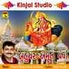 Bala Bahuchara Pragtya - Sachin Limaye