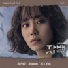 Reason : It`s You - 요아리