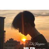 红颜墓 - 顾清颜