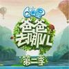 吴镇宇父子英文对话 - 吴镇宇&费曼